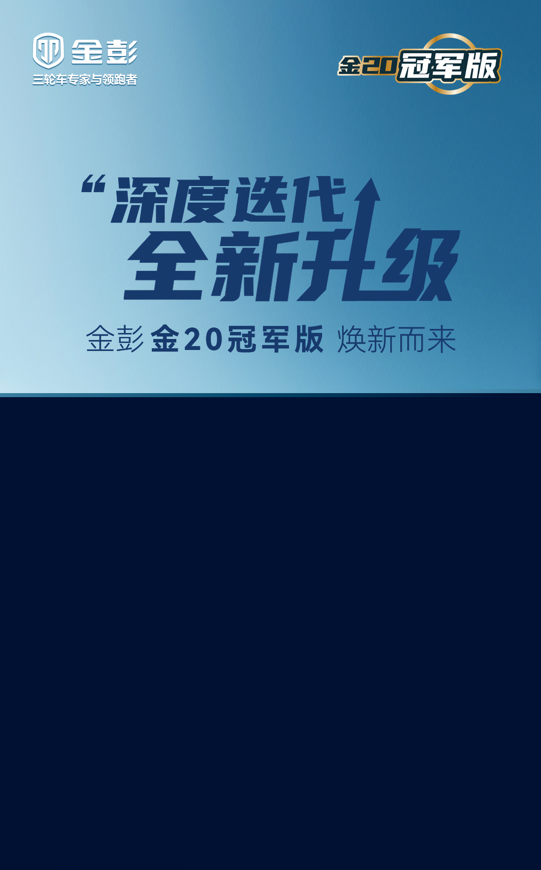 金20冠軍版_01.jpg
