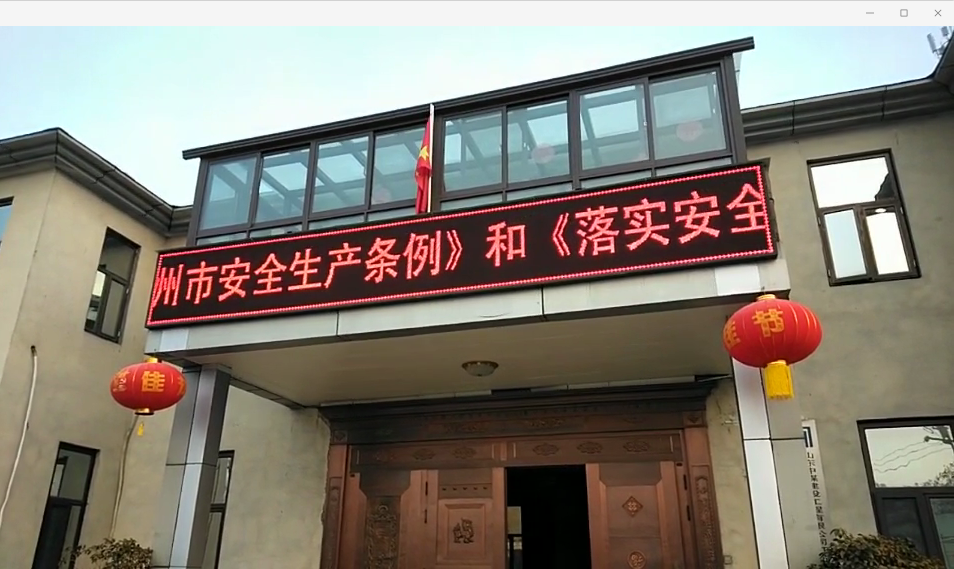 江蘇華海鋼構深入學習并落實《徐州市安全生產條例》