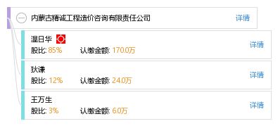 內(nèi)蒙古精誠工程造價咨詢有限責(zé)任公司 專業(yè)、精準(zhǔn)、高效，為您的工程項目保駕護(hù)航