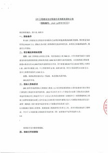 關(guān)于329工程建設(shè)全過程造價咨詢服務(wù)公開招標(biāo)的公告